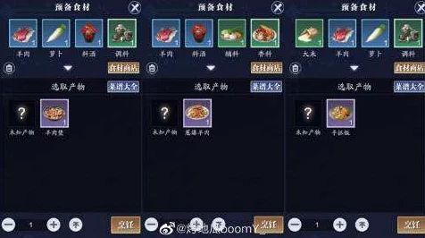 天涯明月刀手游，独家揭秘小炒肉烹饪秘籍，赢取限定食谱大赛攻略