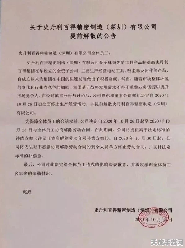 无畏开发商突发重磅，未公布项目遭砍，内部裁员风波再起？