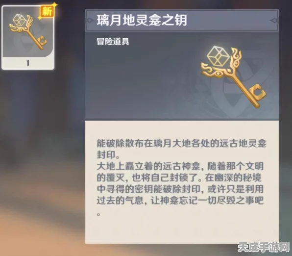原神探险家必看，全地图地灵龛位置大揭秘，解锁无尽宝藏！