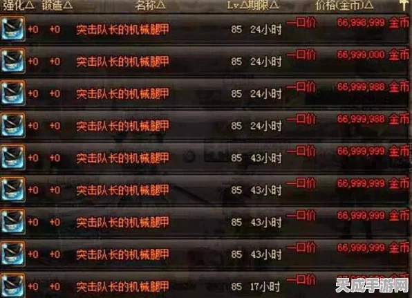 DNF邮寄金币手续费全解析，助你精打细算，玩转游戏经济！