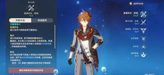 原神公子达达利亚圣遗物搭配攻略，解锁战斗潜能的顶级配置