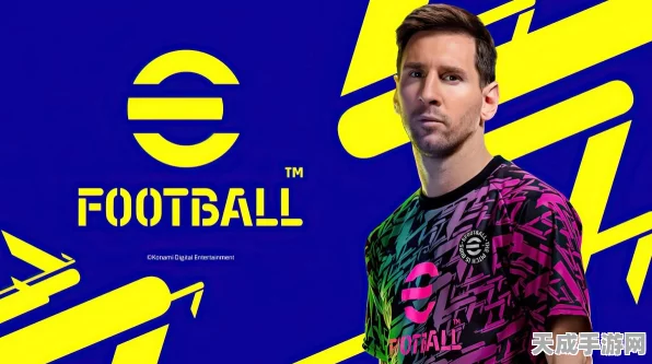 本周热门足球手游来袭，FIFA 22与eFootball点燃绿茵激情