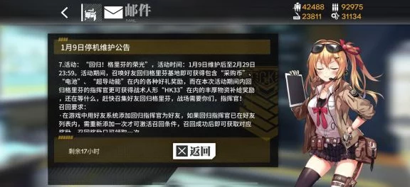 少女前线，解锁格琳娜心动秘籍，好感度等级全攻略