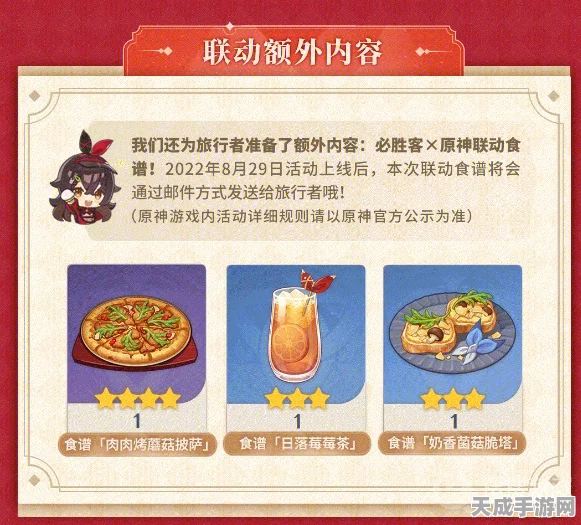 原神烹饪大赛揭秘，机关烹饪之法，挑战你的味蕾极限！