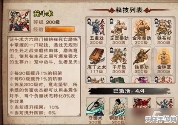 烟雨江湖六扇门秘籍大揭秘，武林绝学等你挑战！