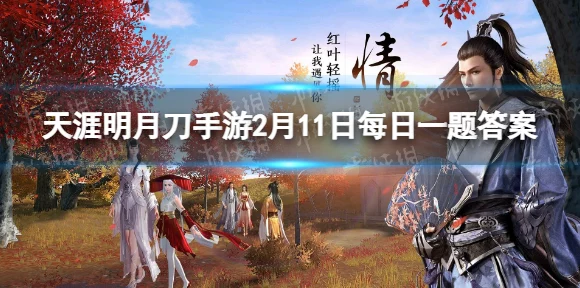 天涯明月刀手游公测倒计时，精彩赛事与丰厚奖励等你来战！