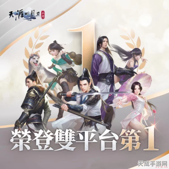 天涯明月刀手游公测倒计时，精彩赛事与丰厚奖励等你来战！