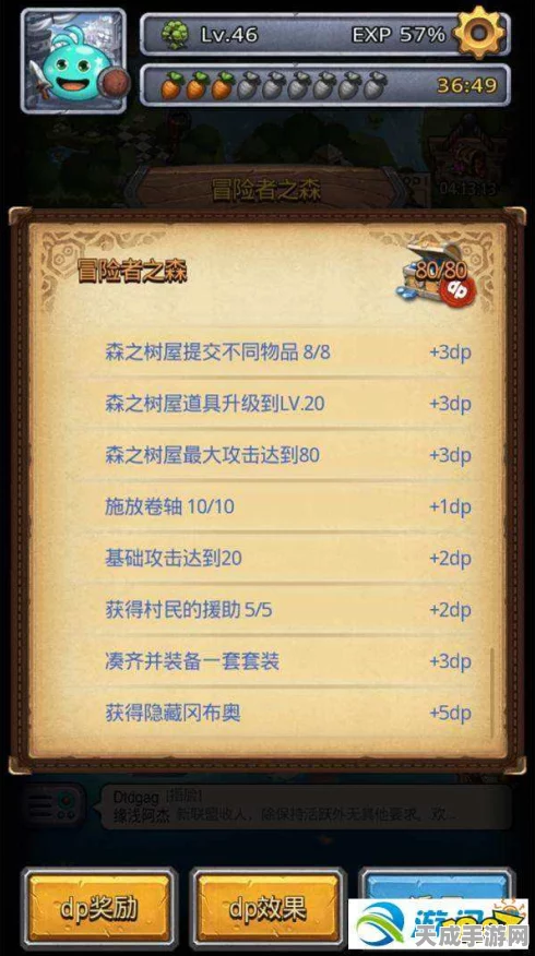揭秘！不思议迷宫贤者之塔DP隐藏攻略全解析