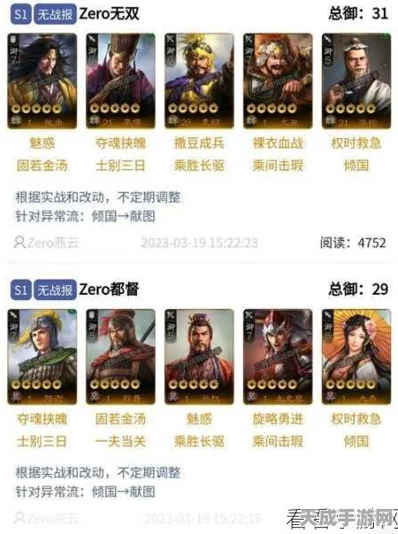 三国志战棋版深度解析，文韬武略战法全攻略