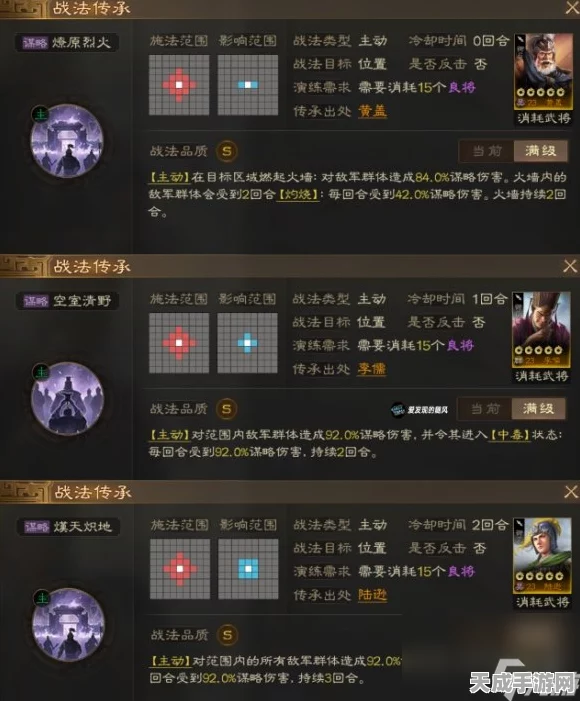 三国志战棋版深度解析，文韬武略战法全攻略