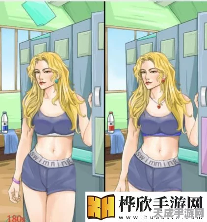 疯狂梗传挑战升级！美女找不同30关通关秘籍大公开