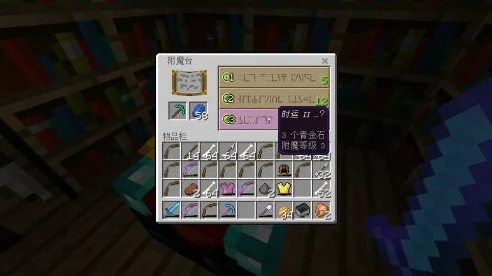 我的世界高手必备，揭秘精准采集附魔书的制作秘籍