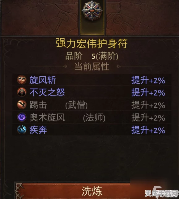 暗黑破坏神不朽，护身符与珍稀道具获取秘籍大公开