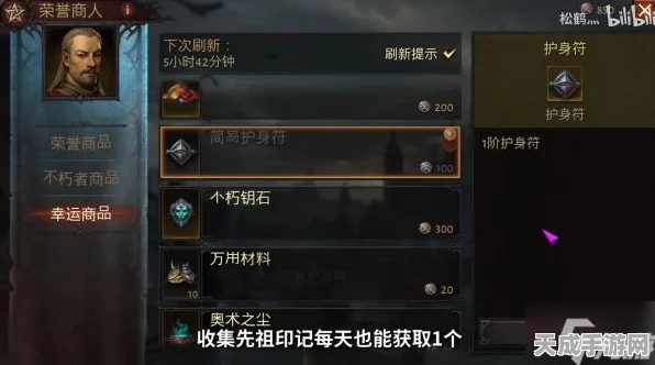 暗黑破坏神不朽，护身符与珍稀道具获取秘籍大公开