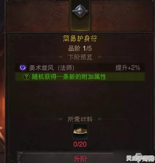 暗黑破坏神不朽，护身符与珍稀道具获取秘籍大公开