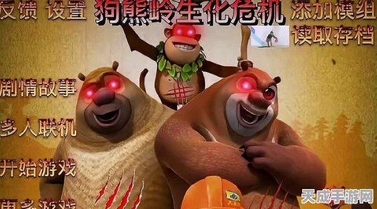 熊出没RPG手游狗熊岭生化风云火爆登场，玩家自制佳作引发热议
