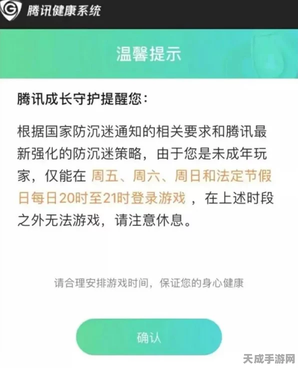 光遇挂机是否计入防沉迷时长？详解与最新动态