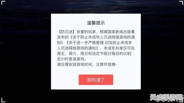 光遇挂机是否计入防沉迷时长？详解与最新动态