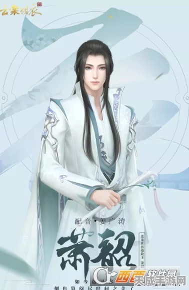云裳羽衣攻略，解锁萧韶心动秘籍，精选礼物助你提升好感度