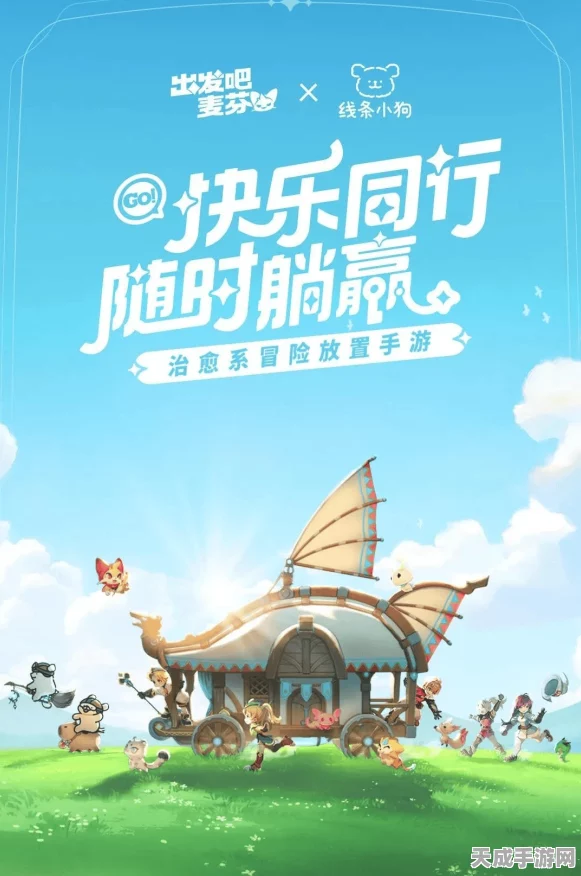 探秘出发吧麦芬，解锁代金券的多样攻略与最新赛事速递