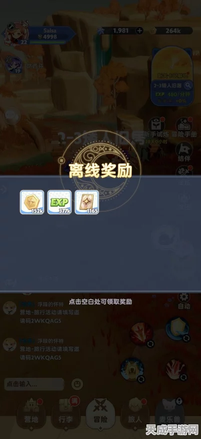 探秘出发吧麦芬，解锁代金券的多样攻略与最新赛事速递