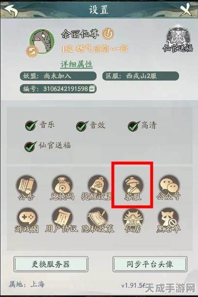 寻道大千账号注销全攻略，轻松了解，安全离场