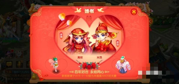 梦幻西游嘉年华，大唐结亲盛况空前，鸳鸯祠浪漫姻缘挑战赛燃情开启