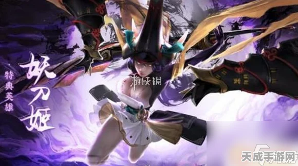 永劫无间手游深度攻略，解锁妖刀姬顶级组队阵容，称霸竞技场