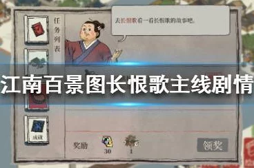 江南百景图长恨歌主线全攻略，解锁难关，揭秘无法完成的秘密