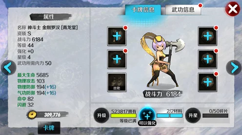 手游新宠，揭秘战斗吧剑灵神斗士金刚罗汉的制胜之道