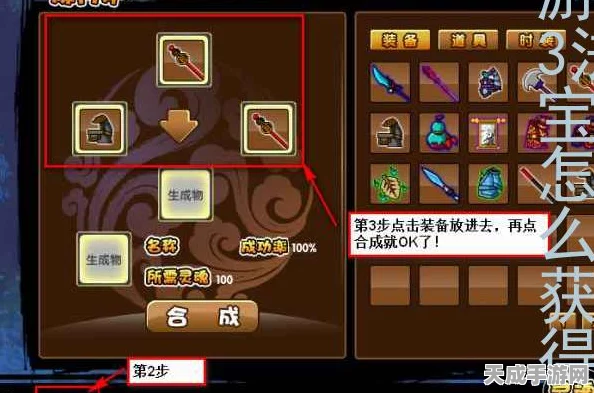 造梦西游3法宝获取全攻略，解锁你的战斗神器！