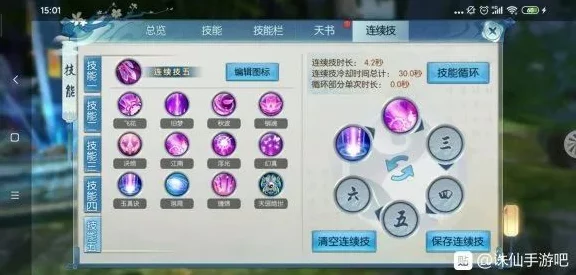 诛仙手游深度解析，青云门派法宝灌魔技能全攻略