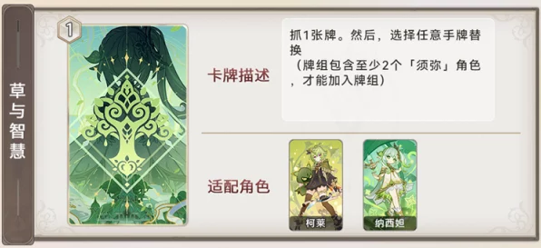 原神卡片对决，黑色与绿色哪个更胜一筹？