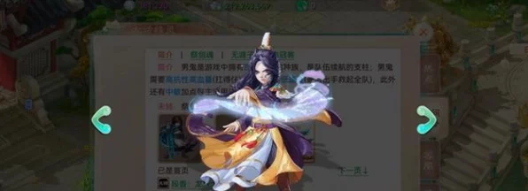 大话西游手游，顶尖男鬼角色养成攻略，揭秘高效培养细节
