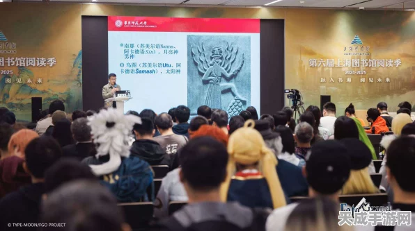 FGO×上海图书馆，文化盛宴，特展联动点亮传承之光