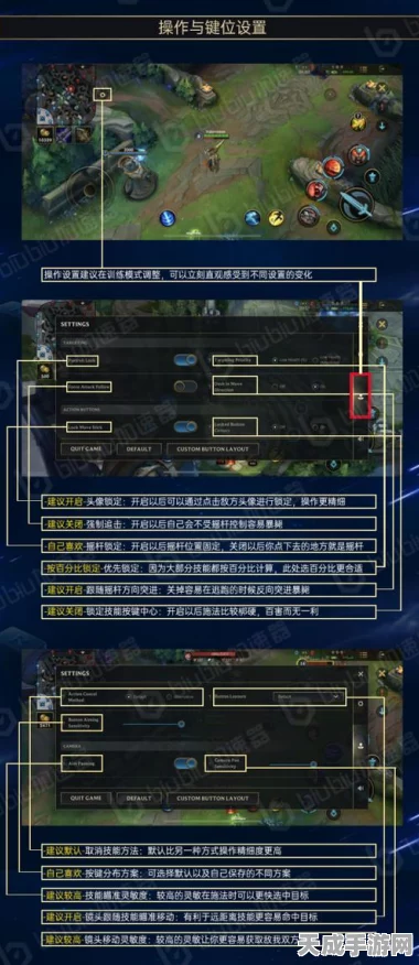 新手玩家必看！LOL战场迷雾中如何精准定位自己？