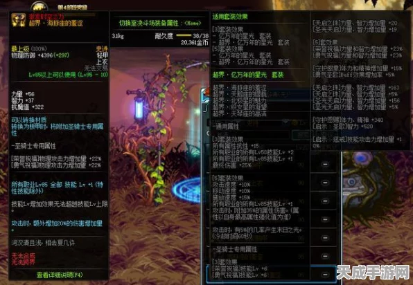 DNF60版本怀旧风潮，60级史诗套装全解析与最新动态追踪