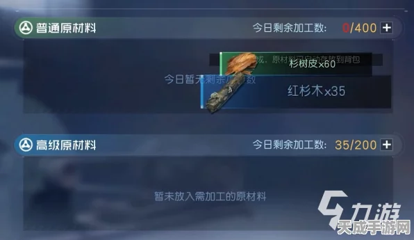 黎明觉醒，铂铑合金打造秘籍，材料搜集与制作条件大揭秘
