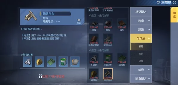 黎明觉醒，铂铑合金打造秘籍，材料搜集与制作条件大揭秘