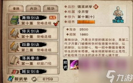 烟雨江湖高手进阶，揭秘主角光速升至100级的秘籍