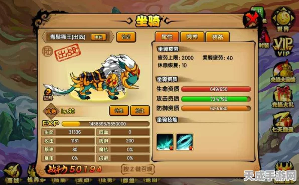 造梦西游4宠物装备获取攻略，解锁宠物战力新高度