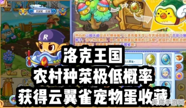 洛克王国珍稀宠物云翼雀获取全攻略，解锁条件与捕捉技巧揭秘