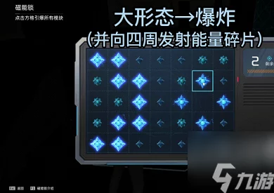 星球重启攻略，揭秘磁能锁高效开启技巧，助你征服未知星球！