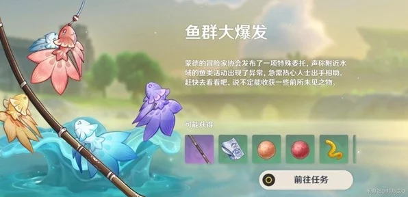 原神深度攻略，揭秘第二把渔获的获取之道