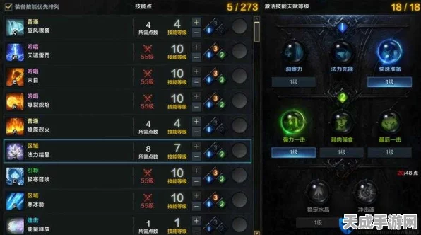 黑色沙漠手游，女巫技能加点全攻略，解锁极致魔法力量！