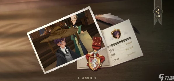 哈利波特魔法觉醒，设定集解绑换绑全攻略，助你畅游魔法世界