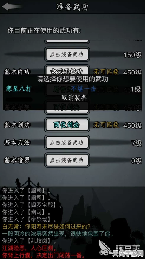 揭秘放置江湖星宿派入门秘籍与武功修炼全攻略