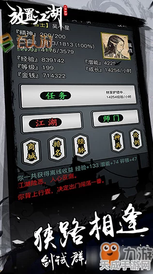 揭秘放置江湖星宿派入门秘籍与武功修炼全攻略