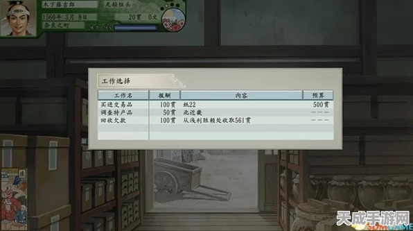 太阁立志传5DX深度解析，商人等级全揭秘及致富攻略