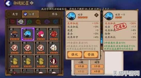 阴阳师手游，御魂强化秘籍大公开，速度御魂打造攻略详解
